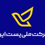 post of Iran