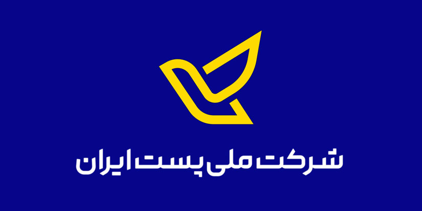 post of Iran